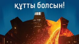 Металлург Күні