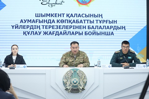 балалар қауіпсіздігіне