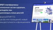 66 миллионнан астам қаралым
