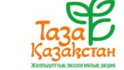 Қаратау ауданында «Таза Қазақстан»