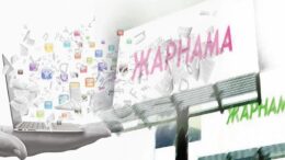 Сұрықсыз сыртқы жарнамалар