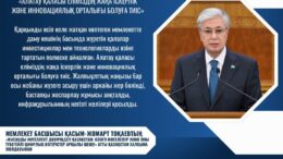 Алатау қаласы