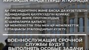 Мемлекеттік күзет қызметі
