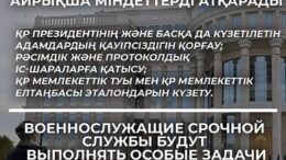 Мемлекеттік күзет қызметі