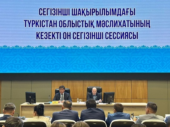 он сегізінші сессиясында