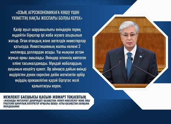 Қасым-Жомарт Тоқаев