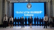Таразда «Парасатты полицей»