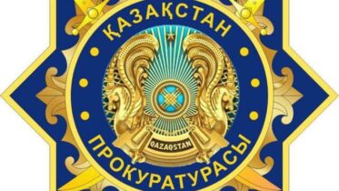 Түркістан облысының прокуратурасы