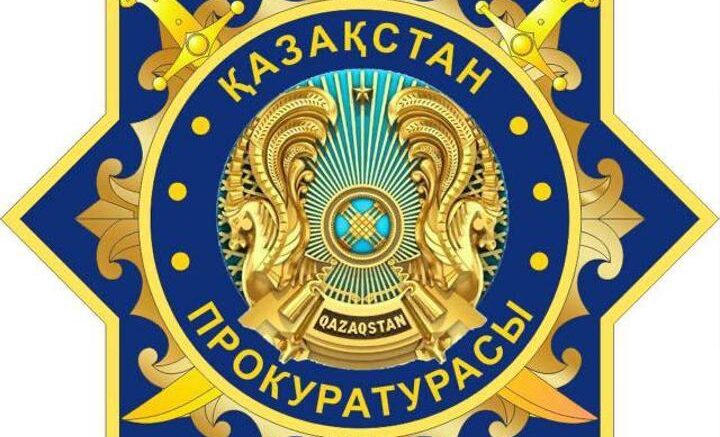 Түркістан облысының прокуратурасы
