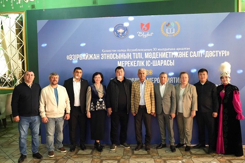 Шымкентте «Әзірбайжан этносының тілі, мәдениеті және салт-дәстүрі» атты мерекелік іс-шара өтті