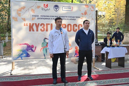Күзгі кросс