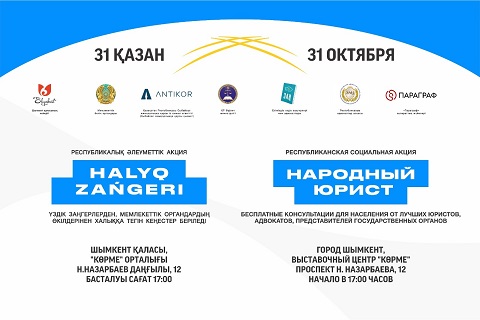 Маңызды жаңалық!