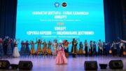 Халықтар достығы – халық қазынасы