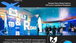 «Су мәселесін шешу – әлеуметтік тұрақтылықты сақтап, экономиканы дамытудың кепілі. Бұл – ұлттық қауіпсіздікті қамтамасыз ететін басты фактордың бірі», – деп атап өтті Президент Қасым-Жомарт Тоқаев 2025 жылғы 8 қыркүйектегі Жолдауында. Мемлекет басшысы сондай-ақ: «Қазақстан Еуразиядағы көлік хабы болуға тиіс. Бұл – стратегиялық маңызы зор міндет. Бұл жұмысқа осы салада табысқа жеткен үздік мамандар мен кәсіпкерлерді тарту қажет. Бірақ негізгі жауапкершілік – Үкіметте», – деді. Аталған бағыттарды іске асыру мақсатында Шымкент қаласында цифрлық құралдар мен автоматтандырылған жүйелер енгізілуде. Сонымен қатар, Гонконгтағы Belt and Road халықаралық саммиті аясында Гонконг әуежайы мен «Шымкент әуежайы» АҚ арасында ынтымақтастық туралы меморандумға қол қойылды. #Президентжолдауы2025