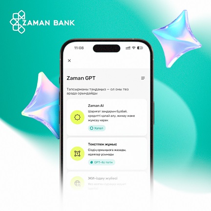 Zaman Bank мобильді қосымшаға AI-көмекшіні енгізді