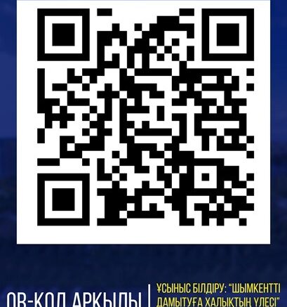 QR-код