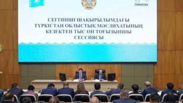 он тоғызыншы сессиясында