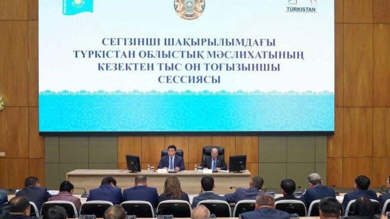 он тоғызыншы сессиясында