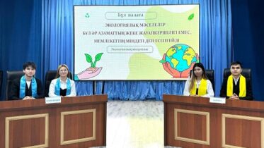 Шымкентте студенттер экологиялық бастамаларды талқылады