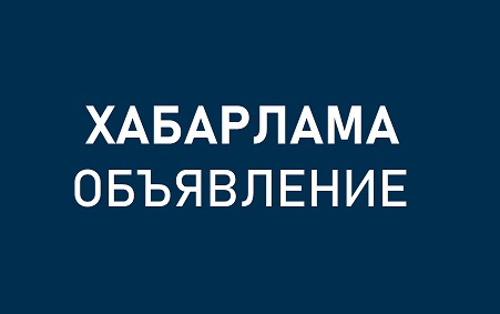 терроризмге қарсы оқу