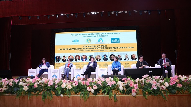 Ұлы дала философиясы