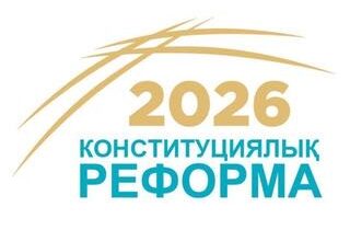 Конституционная реформа