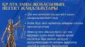 конституциялық реформа