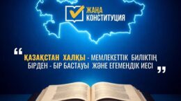 Қазақстан халқы