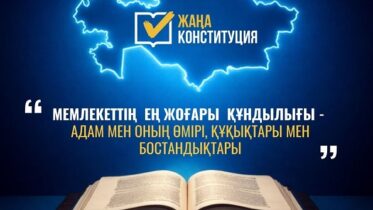 адам құқықтары