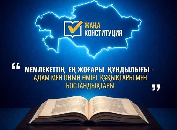 адам құқықтары