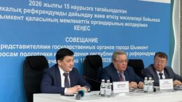 Референдум