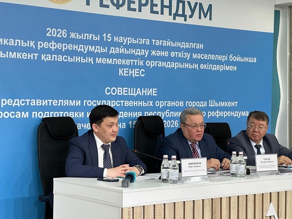 Референдум