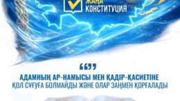 Адамның ар-намысы