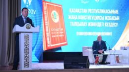 жаңа Конституция