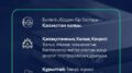 Халықтың басқару ісіне араласуы