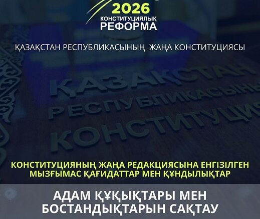 Адам құқықтары