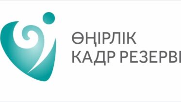 Жаңашыл жастар