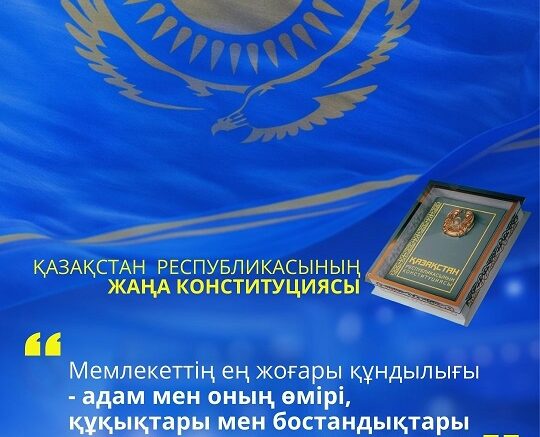 Адам құқықтары