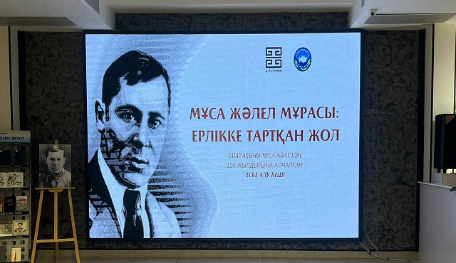 Мұса Жәлелдің