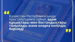 Адам құқықтары