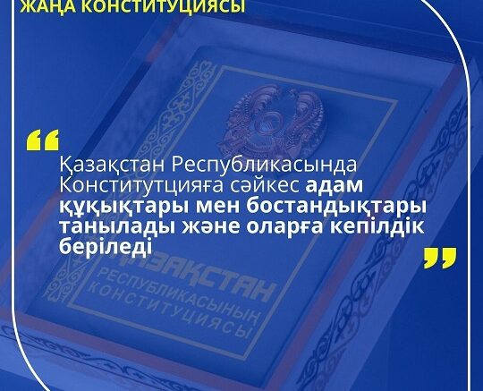 Адам құқықтары