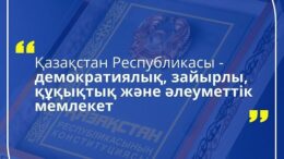 Зайырлы мемлекет