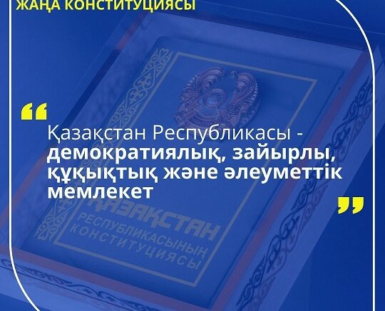 Зайырлы мемлекет