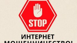 телефон желісін