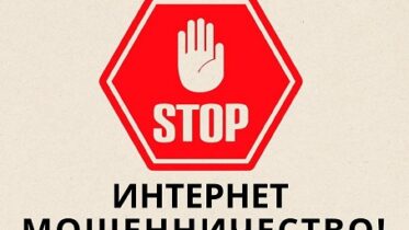 телефон желісін