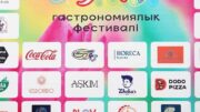 гастрономиялық фестивалі
