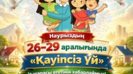 қала тұрғындары