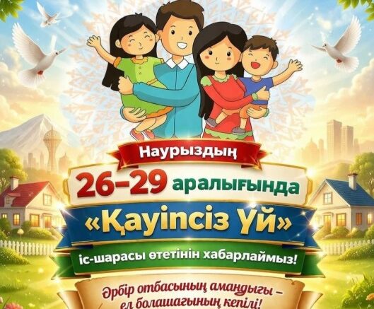 қала тұрғындары