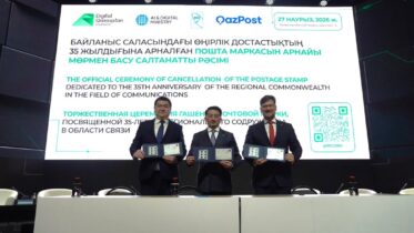 Жаңа пошта маркасы