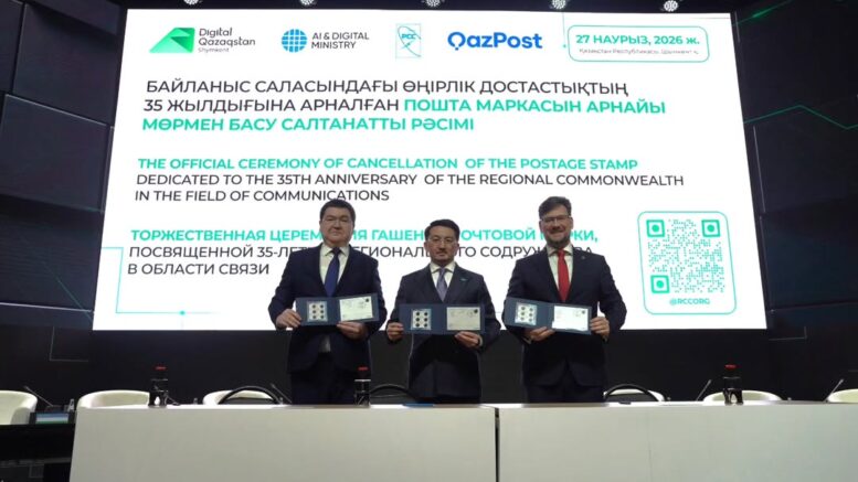 Жаңа пошта маркасы